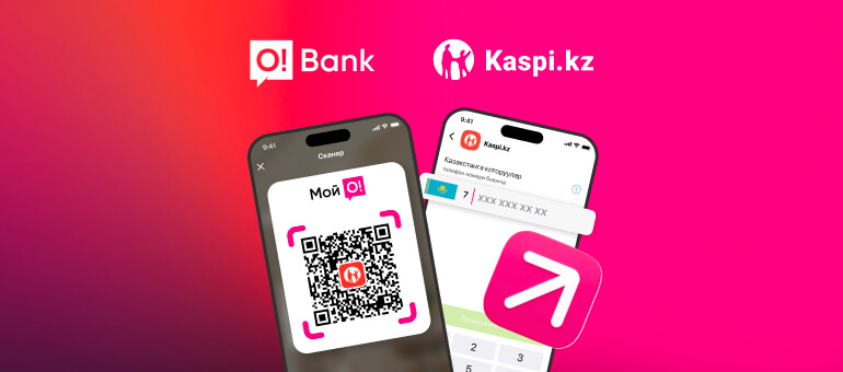 Digital ecosystems My O! and Kaspi.kz launch cross-border QR payments for residents of Kazakhstan and Kyrgyzstan